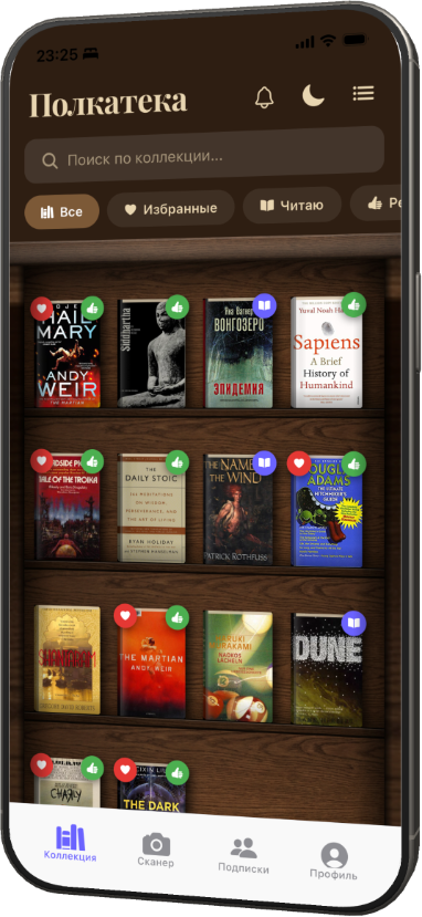 Полкатека — Книжная полка