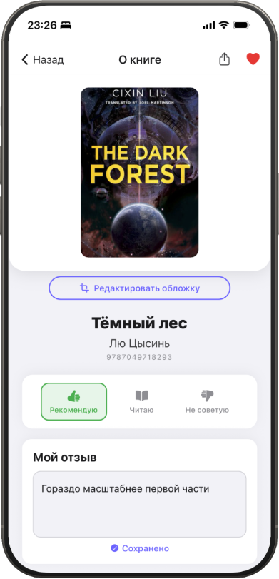 Полкатека — Карточка книги